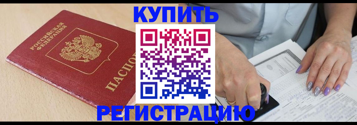 прописка для военкомата в Кизляре