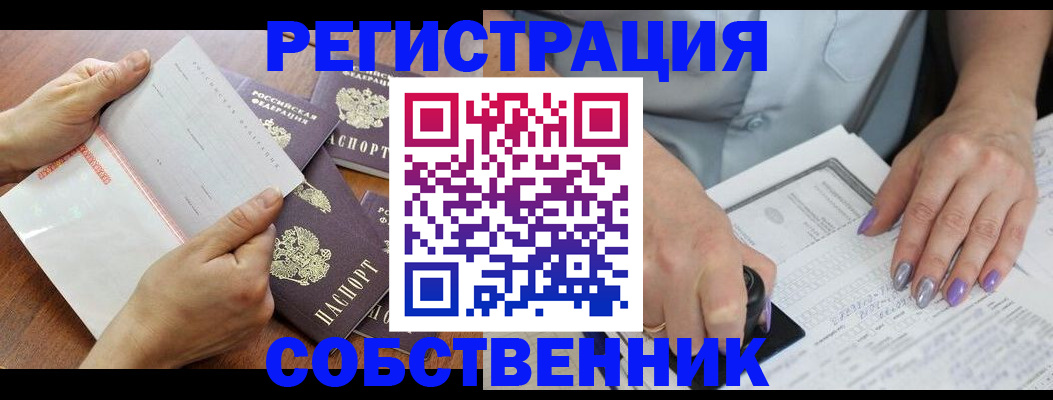регистрация в Кизляре