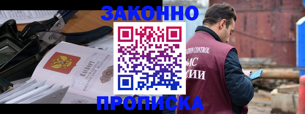 прописка иностранных граждан в Кизляре