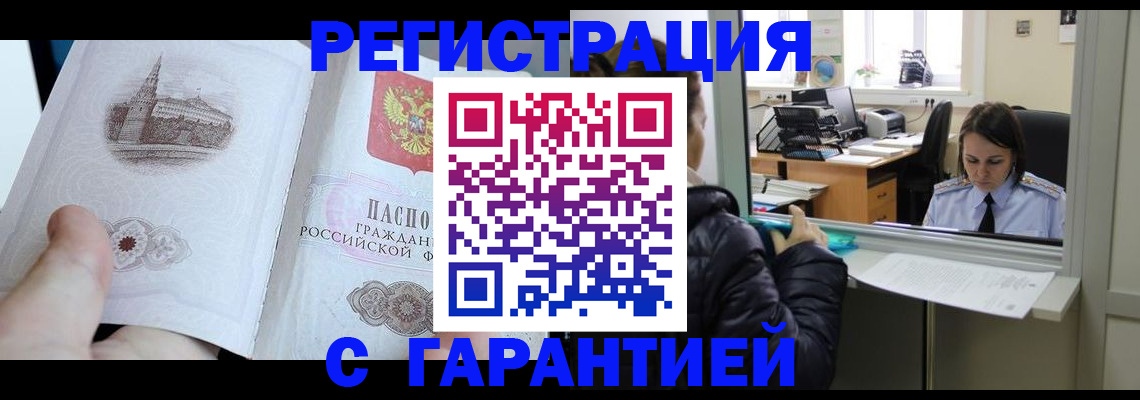 прописка для школы в Кизляре
